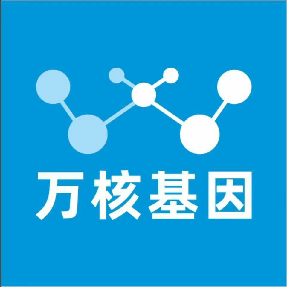 毕节七星关万核基因DNA检测咨询中心